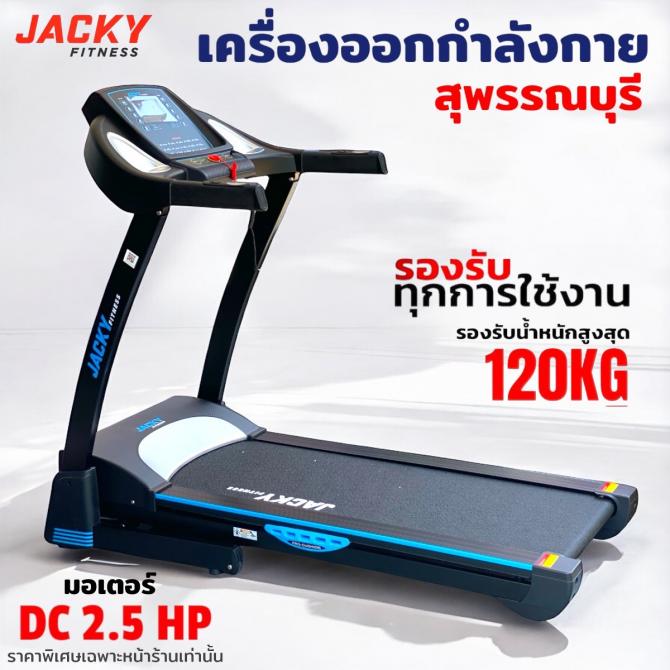 ลู่วิ่งไฟฟ้า YK-038451