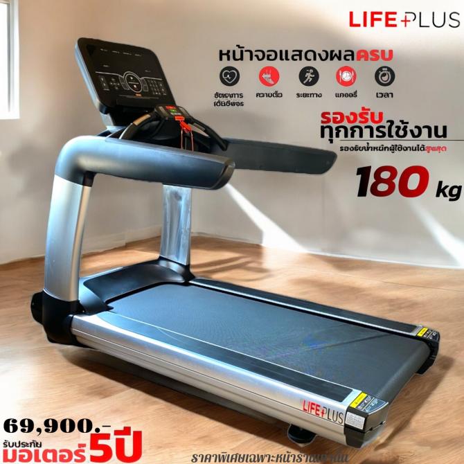 Treadmill LifePlusT10