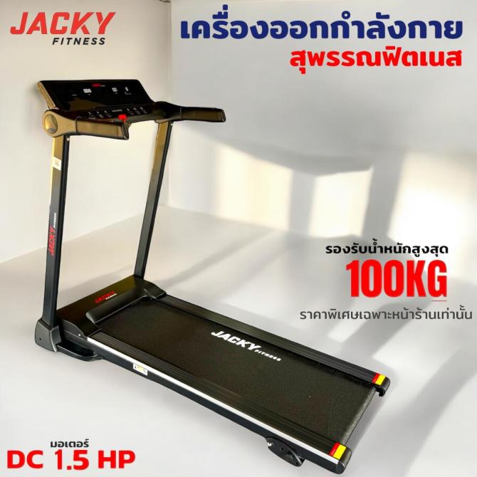ลู่วิ่งไฟฟ้า YK-038400