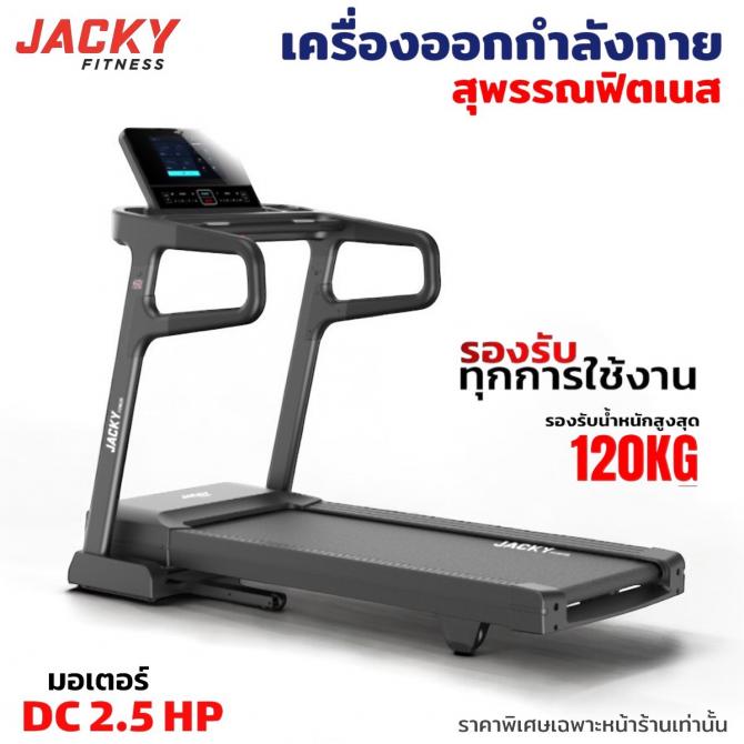 ลู่วิ่งไฟฟ้า T1AS