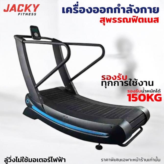 Curve Treadmill TZ-3000C 