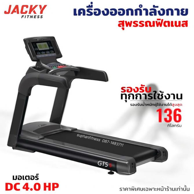 treadmill GT5