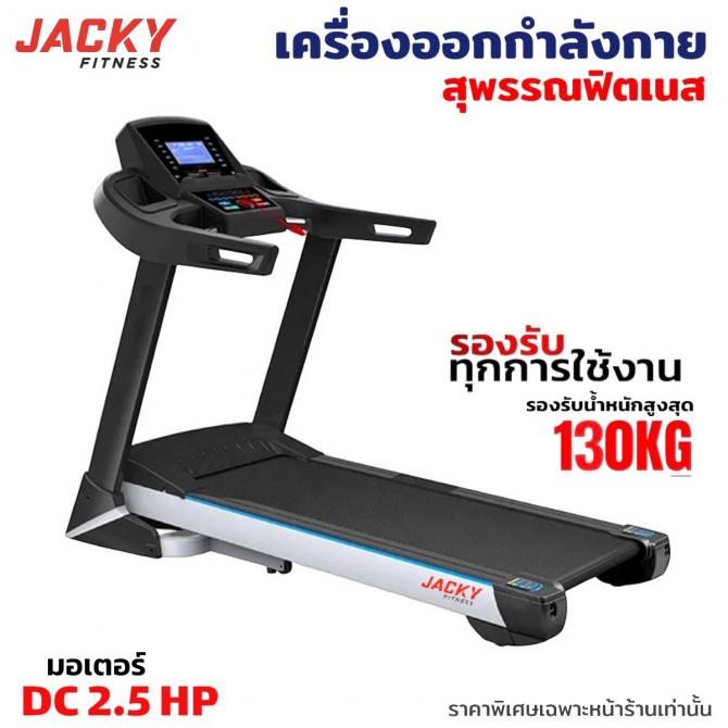 ลู่วิ่งไฟฟ้า 03950